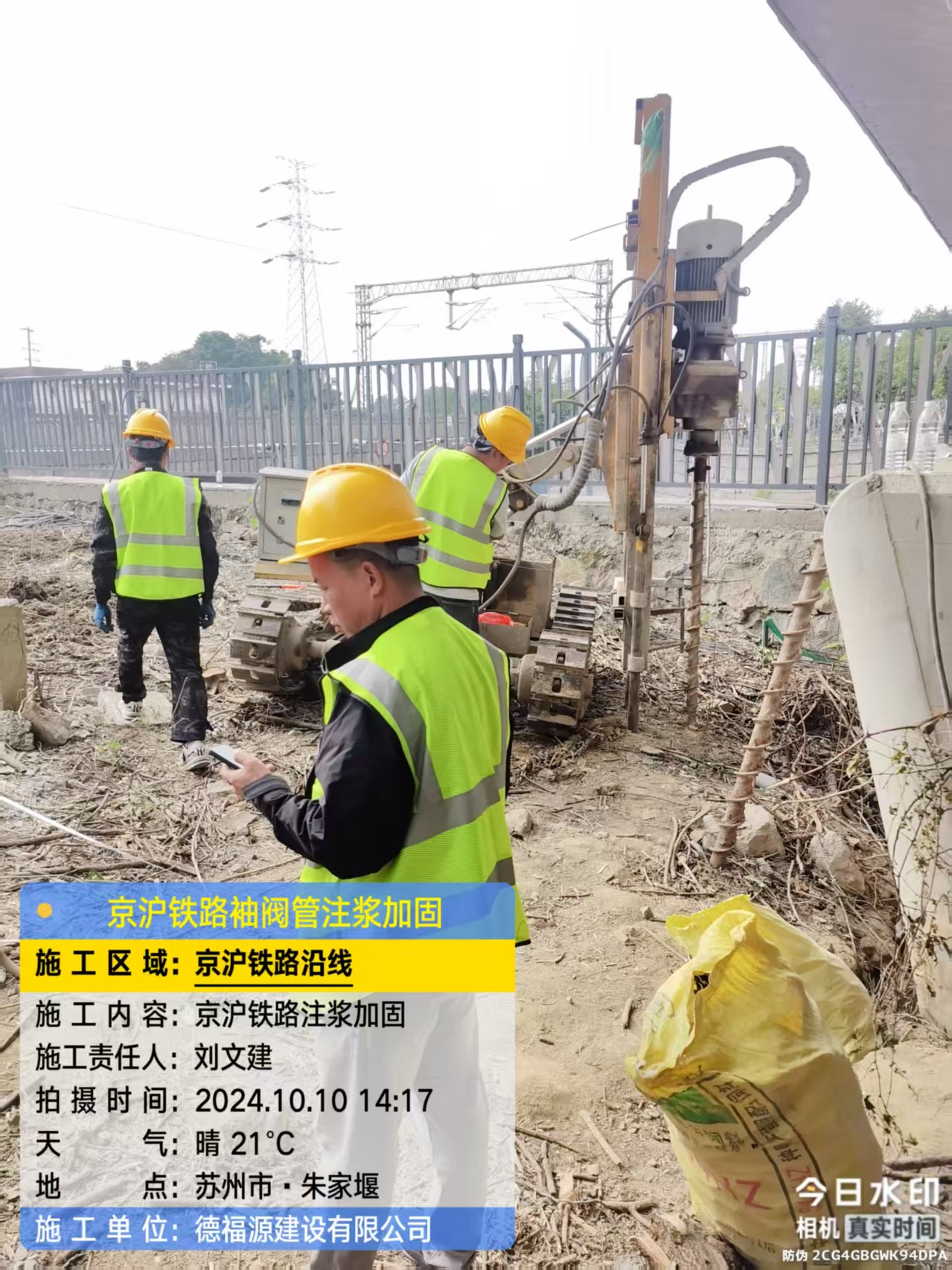 大冶注浆加固法施工流程是怎样的？